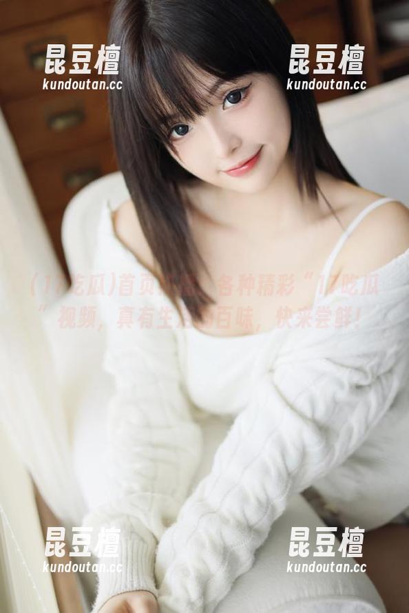 首页热播：各种精彩“17吃瓜”视频，真有生活的百味，快来尝鲜！