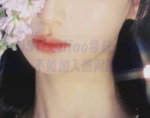 51heiliao导航：你跟着看剧的份，不如加入热闹的行列！