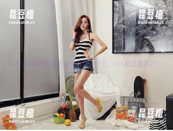 别问我在hlw上看到了什么，ios就让我抓狂！