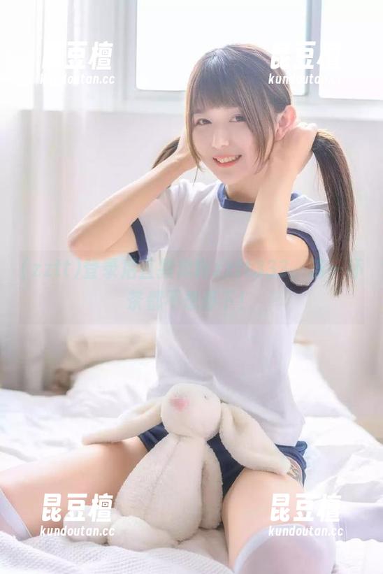 登录后直接奔向zztt333，连一杯茶都不想停下！