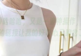 哈哈哈，又是一波神操作，zztt333的链接让我的好奇心又跑岔了！
