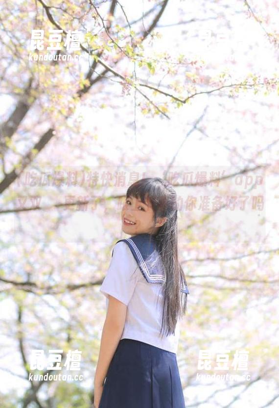 吃瓜爆料 特快消息!‘吃瓜爆料’app又双叒叕更新了,跟上节奏的你准备好了吗?