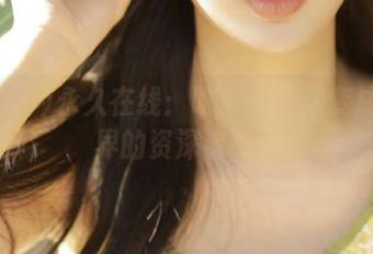 永久在线：吃瓜网让你变成吃瓜界的资深老司机