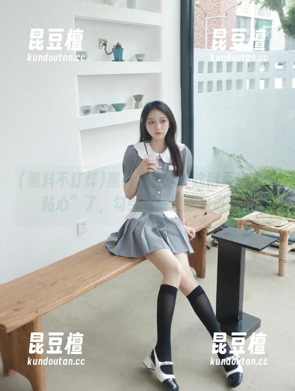 黑料不打烊 黑料不打烊?这网页也太“贴心”了,勾引我一直想点进去。